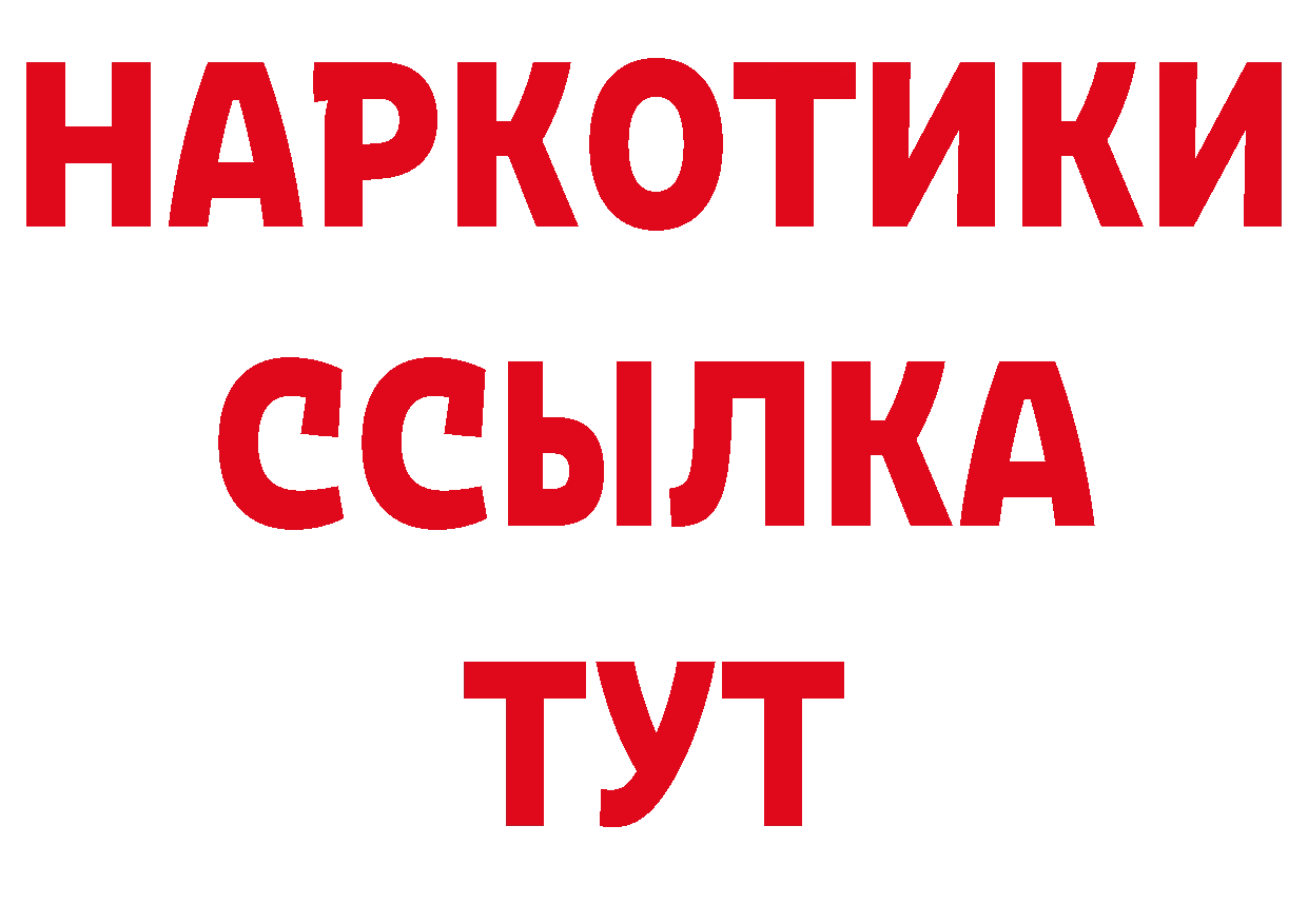 Бутират буратино маркетплейс нарко площадка мега Сердобск